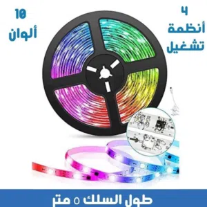 شريط حبل اضائه ليد تحكم عن طريق الصوت او ريموت تطبيق الهاتف يضئ الوان ضوء زينه ديكور LED RGB LIGHT