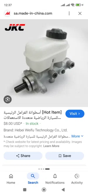 مطلوب طرمبة بريك لكيا