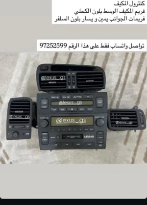 قطع غيار لكزس جي اس 300/400/430 من موديل 98 إلى 2004