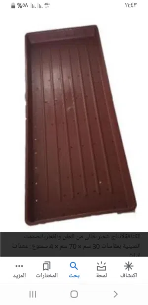 صواني استنبات الشعير معدات وأجهزة لتجهيز غرف الاستنبات غرف متنقله لاستنبات الشعير مرشات اجهزه تحكم