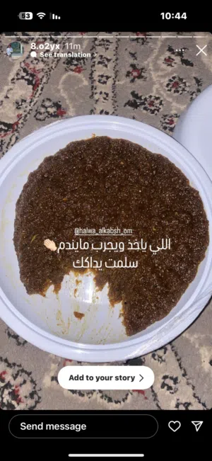 حلوى الكبش وحلوى الثوم