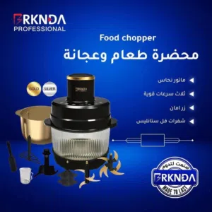 عجانة وفرامة ديجيتال متطورة لجميع الاسخدامات حرفياً ! ثلاث سرعات قوية خلتها الافضل في مجالها  شفرات