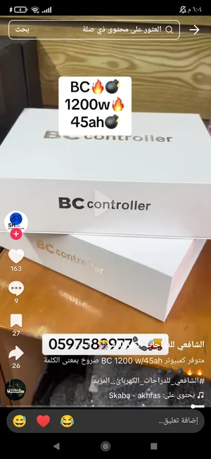 سكيت وسكوتر . مستعمل3