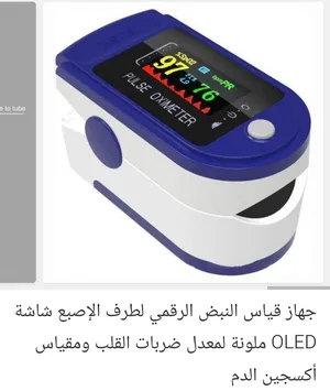 جهاز قياس النبض الرقمي لطرف الاصبع شاشه OLED ملونة لمعدل ضربات القلب ومقياس أكسجين الدم