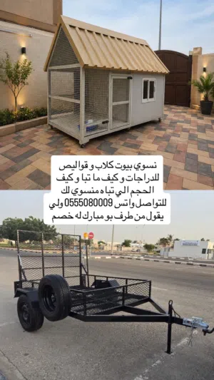 قالوصة يديدة للبيع . بيت كلب يديد للبيع . Trailer for sale . Dog house for sale