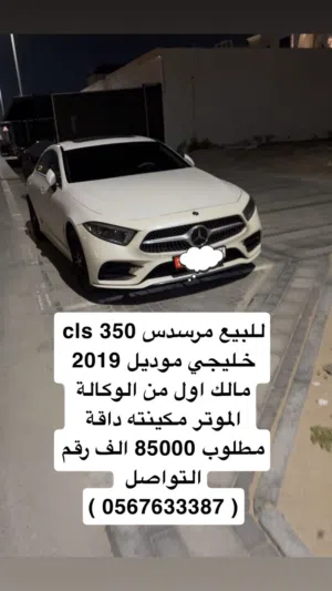 مرسدس cls2019
