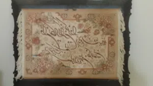 لوحة فنية نادرة جدااا تجمع بين أصالة الخط العربي وروعة الزخرفة الإسلامية