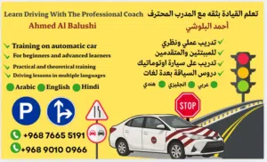 تعليم سياقة بثقة واحترافية تامة مع المدرب المحترف بعدة لغات عربي انجليزي هندي .