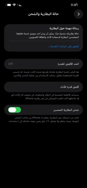 Apple iPhone 12 Pro Max 256 GB in Baghdad