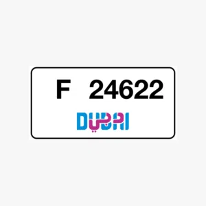 رقم لوحه سيارة مميز للبيع