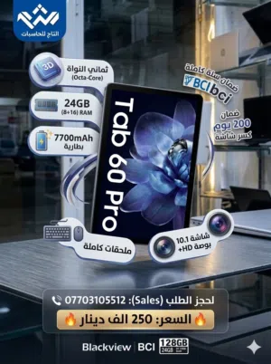 تابلت Tab 60 pro