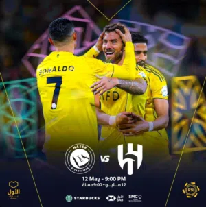 تذاكر الهلال ضد النصر