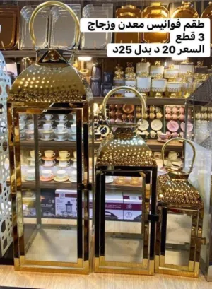 فوانيس ذهبي معدن