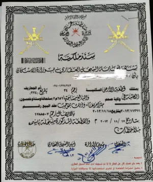 ارض سكنية صحم المرفع + ام الجعاريف + البريمي