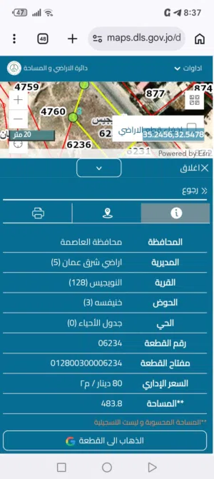 قطعة أرض للبيع الهاشمي الشمالي