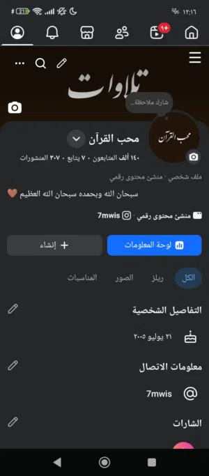 صفحة فيسبوك