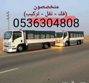 نقل عفش سكاكا الجوف نقل عفش جميع أنحاء المملكة مع فك وتركيب وتغليف العفش