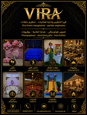 Vira Events فيرا للفاعليات