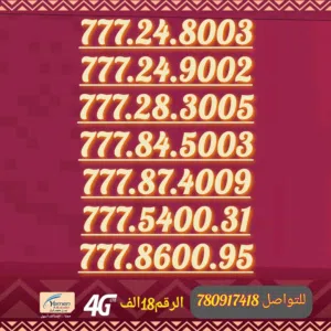 Yemen Mobile VIP mobile numbers in Sana'a