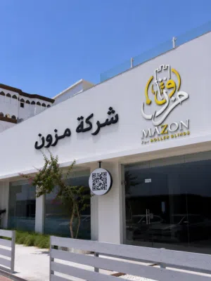 مشاريع مزون الدولية 