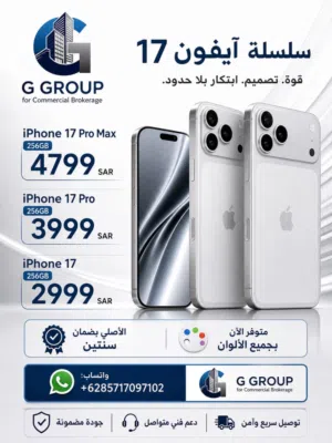 Apple iPhone 17 Pro Max 256 GB in Al Riyadh