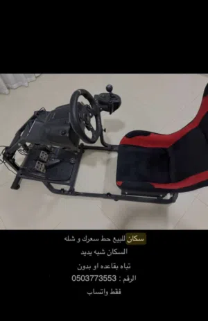 سكان و قاعده شبه يداد للبيع