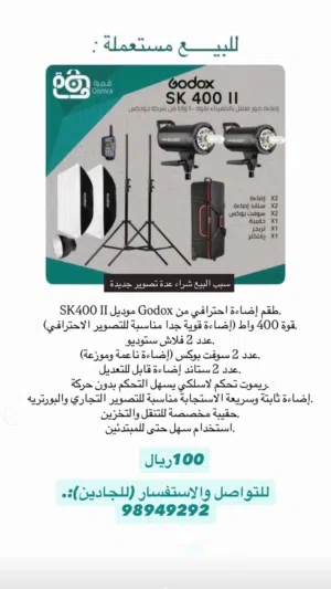 إضاءات للتصور العدد 2 شركة جودكس sk400 واط