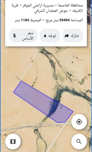 Farm Land for Sale in Amman Al-Kutaifah