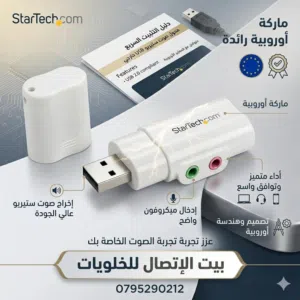 كرت صوت usb اصلي