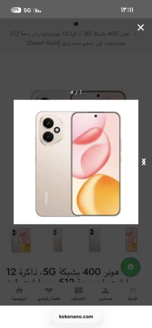 Honor Other 256 GB in Farwaniya