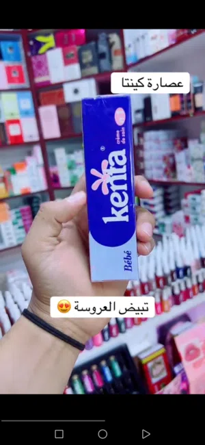 تبيض العروسه