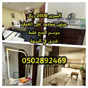 Furnished Monthly in Mecca An Nuzhah