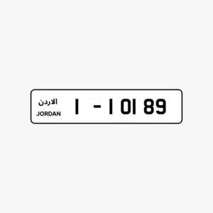 رقم مميز للبيع