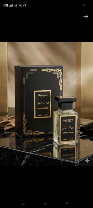 عطر للجنسين مميز جداً