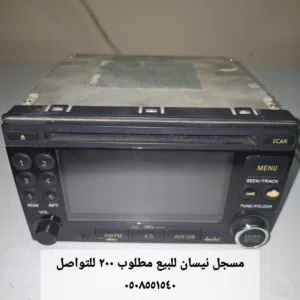مسجل نيسان للبيع