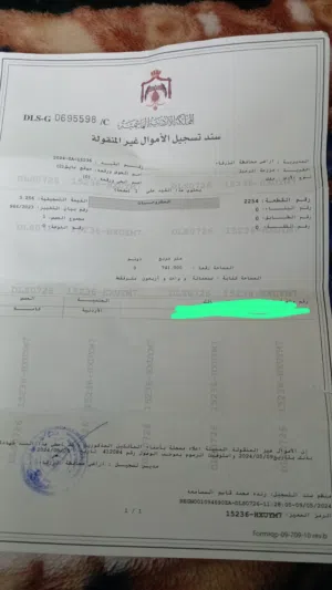 لارض للبيع