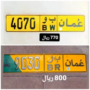 رقم رباعي للبيع 9030 رقم رباعي للبيع 4070