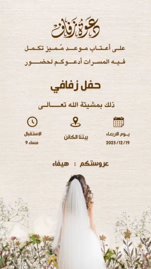 تصميم دعوات إلكترونية