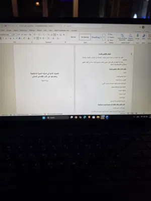 إعداد الأبحاث وكتابتها على أسس علمية، فحص نسبة الإقتباس أو الإستلال على برنامج Turnitin _جودة عالية