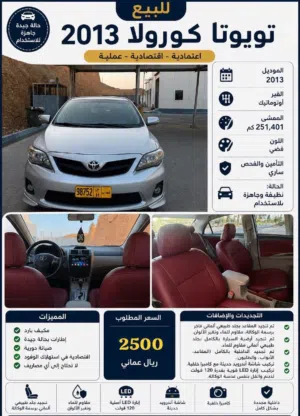 Used Toyota Corolla in Muscat