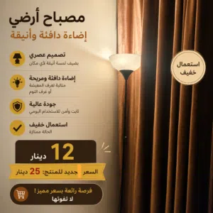 مصباح اضاءه عالي