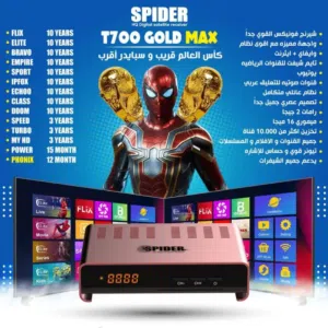 سبايدر T700 golde 5g