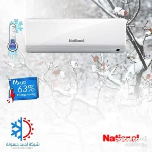 مكيف ناشونال الكتريك 2 طن باقل سعر بالمملكه اعلى توفير طاقه