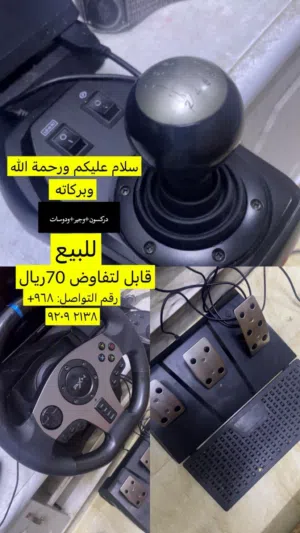 دركسون للبيع بكل ملحقاته