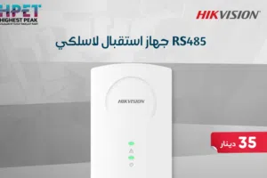 جهاز استقبال لاسلكي RS-485 – DS-PM-RSWR-433 تحكم ذكي وموثوق بنظام الإنذار اللاسلكي!