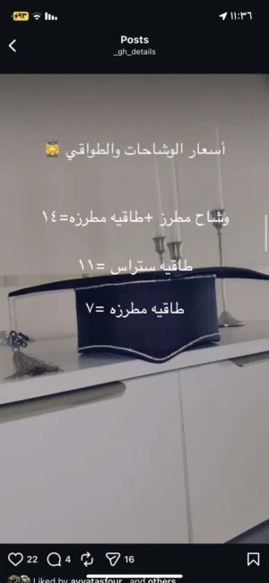 طواقي و اوشحه تخرج / ( طاقيه مطرزه 7 ) ( طاقيه سترأس 11 ) ( وشاح و طاقيه مطرزين 14 ) التواصل واتس آب