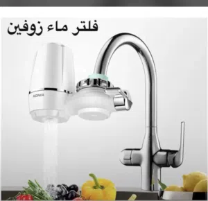 فلتر تنقيه المياه