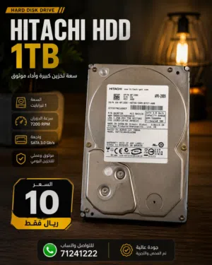 هارد ديسك Hitachi 1TB