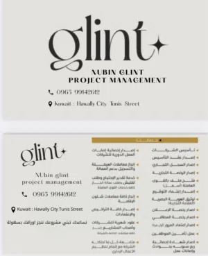 جلنت لادارة المشاريع نساعدك تبني مشروعك ننجز أوراقك بسهولة عقود شهرية للشركات وأصحاب المشاريع