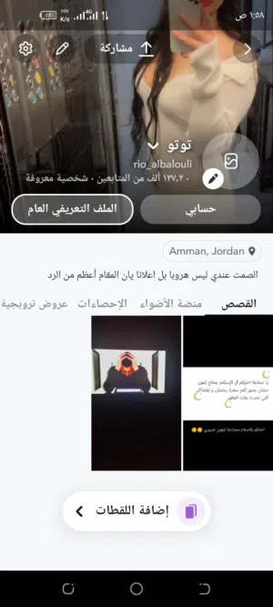 حساب سناب شات قوي جدا للبيع